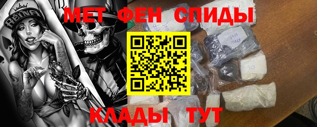 АМФ  Amphetamine 97%  Вход с VPN  Михайловка 