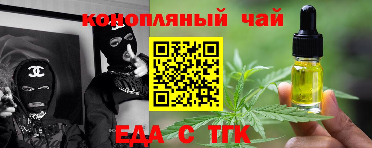 Cannafood конопля  Вход с VPN  Михайловка 
