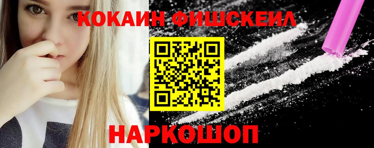 COCAIN Колумбийский Михайловка