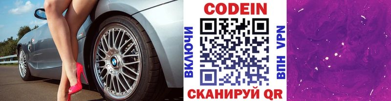 kraken   купить наркотики сайты  Михайловка  Кодеин напиток Lean (лин) 