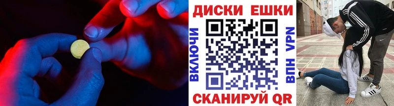 ЭКСТАЗИ круглые Михайловка