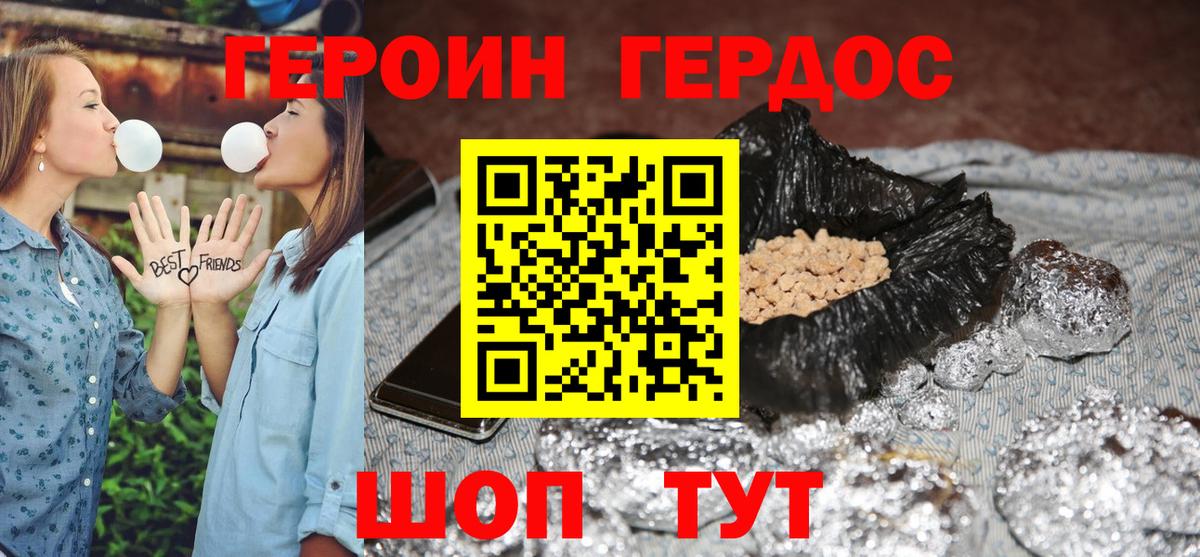 Михайловка  Героин герыч  Вход с VPN 
