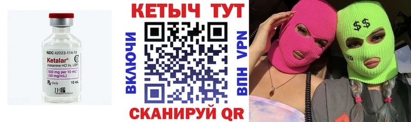 Кетамин VHQ  Михайловка 