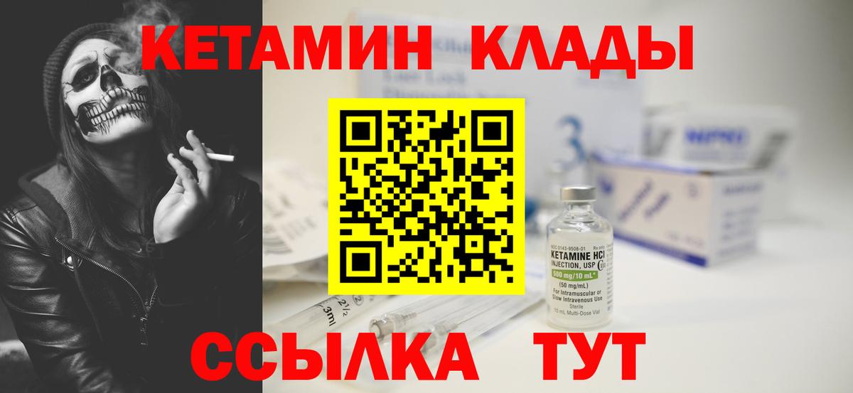 Кетамин VHQ  КЕТАМИН ketamine  Михайловка  Вход с VPN 