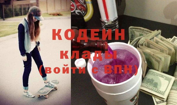 амфетамин Кодинск