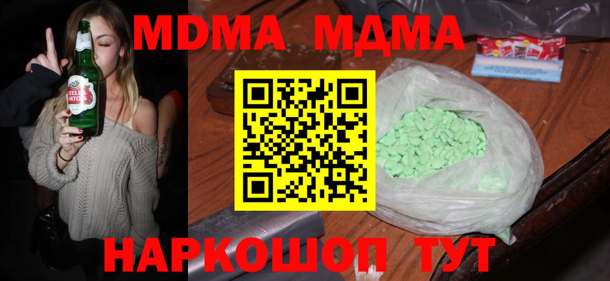 МДМА  Вход с VPN  Михайловка  МДМА VHQ  МДМА молли 