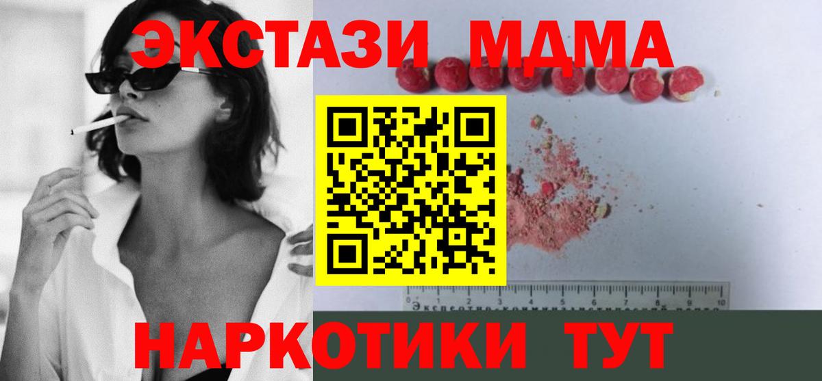 МДМА кристаллы Михайловка