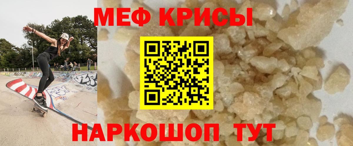 Михайловка  Меф mephedrone  МЕФ mephedrone  МЯУ-МЯУ  Вход с VPN 