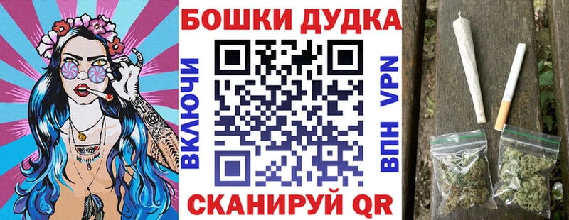 kraken зеркало  Михайловка  Бошки Шишки марихуана  купить  сайты 