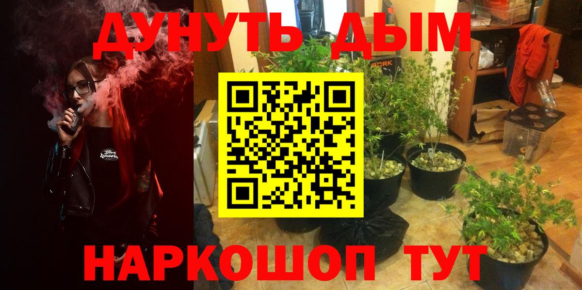 Канабис White Widow  Вход с VPN  Бошки Шишки MAZAR  Михайловка  Конопля VHQ 